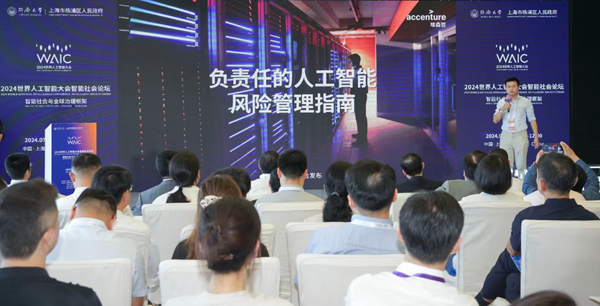 米乐m6科技平台：2024世界人工智能大会智能社会论坛昨举行杨浦发布10大垂类大模型应用场景需求榜单(图2)