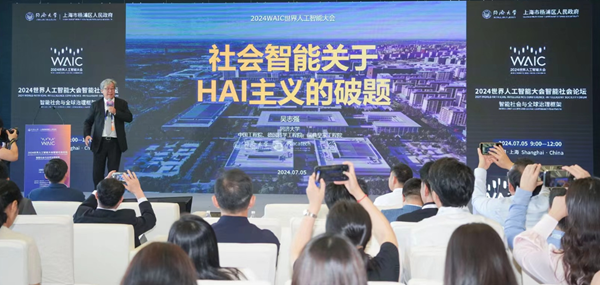 米乐m6科技平台：2024世界人工智能大会智能社会论坛昨举行杨浦发布10大垂类大模型应用场景需求榜单(图3)