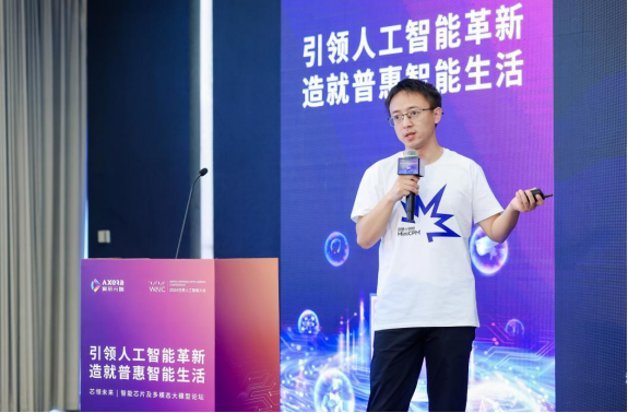 2024世界人工智能大会丨更经济、更高效更环保爱芯元智打造智能时代的AI处理器(图6)