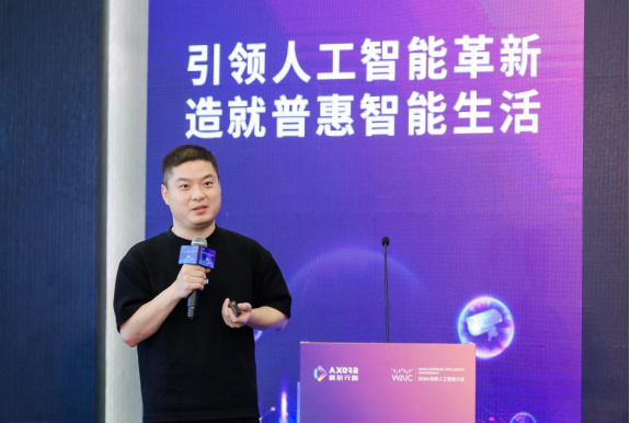 2024世界人工智能大会丨更经济、更高效更环保爱芯元智打造智能时代的AI处理器(图4)