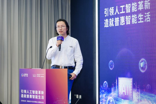 2024世界人工智能大会丨更经济、更高效更环保爱芯元智打造智能时代的AI处理器(图3)