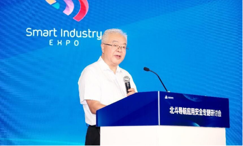 米乐智能科技：发展新征程共绘新蓝图2024“北斗导航应用安全”专题研讨会成功举办(图2)