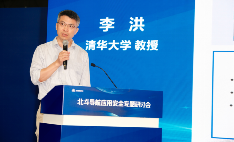 米乐智能科技：发展新征程共绘新蓝图2024“北斗导航应用安全”专题研讨会成功举办(图5)