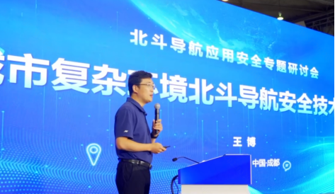 米乐智能科技：发展新征程共绘新蓝图2024“北斗导航应用安全”专题研讨会成功举办(图9)