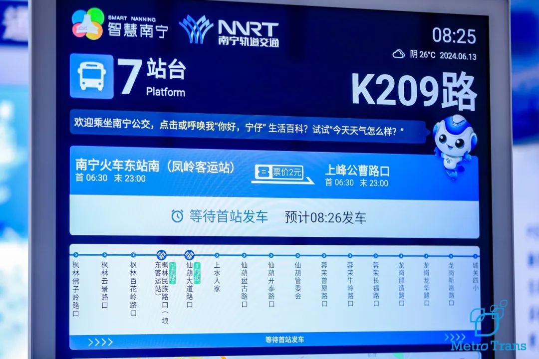 米乐m6科技平台：云知声携智慧交通解决方案亮相2024北京-南京国际城市轨道交通展览会(图5)