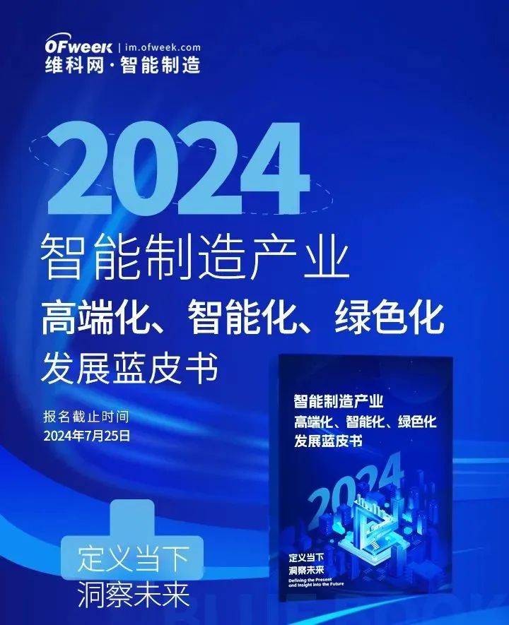 米乐m6：亮点抢先看！全数会2024中国深圳智能制造与机器人展览会重磅来袭(图4)
