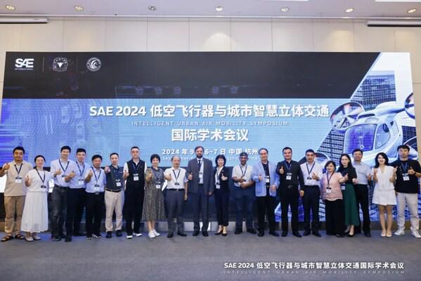 米乐m6科技平台：SAE2024低空飞行器与城市智慧立体交通国际学术会议在杭州召开(图4)