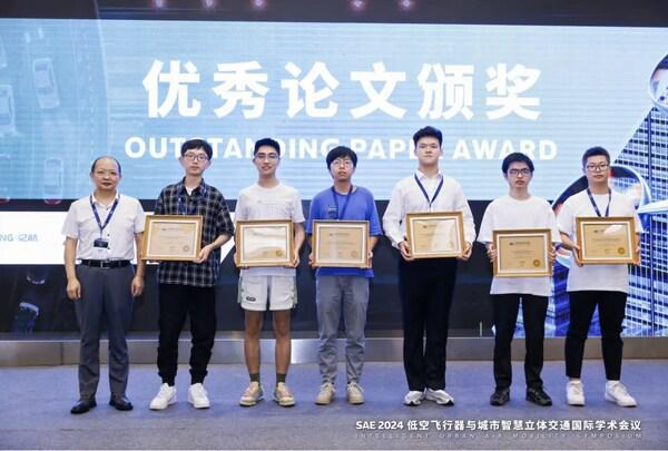 米乐m6科技平台：SAE2024低空飞行器与城市智慧立体交通国际学术会议在杭州召开(图5)