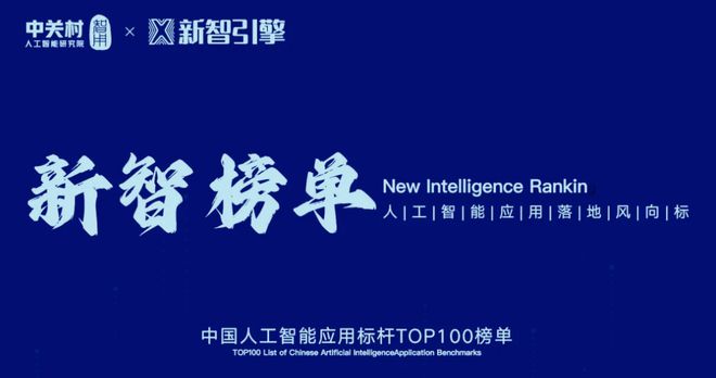 官宣！2024中国人工智能应用大会报名通道正式开启！(图4)