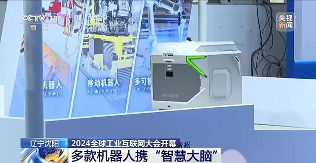 米乐m6科技：机器人再升级！2024工业互联网大会智慧大脑全面亮相你会错过吗？(图6)