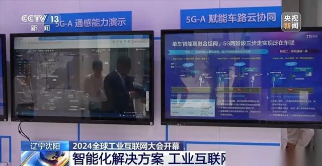 米乐m6科技：机器人再升级！2024工业互联网大会智慧大脑全面亮相你会错过吗？(图3)