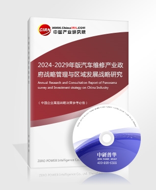 2024年中国智能交通行业市场分析及发展环境研究(图6)