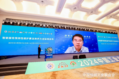 米乐m6科技平台：2024中国工业设备智能运维技术大会盛大开幕(图4)