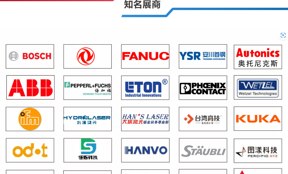 2024北京第十三届智能工厂及工业自动化博览会：开启智能制造新时代(图3)