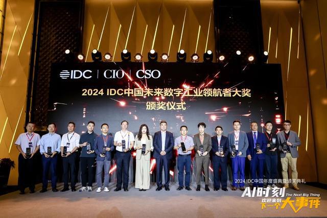 米乐智能科技：业界标杆｜中能拾贝助力风电企业荣获2024IDC未来数字工业领航者奖(图2)