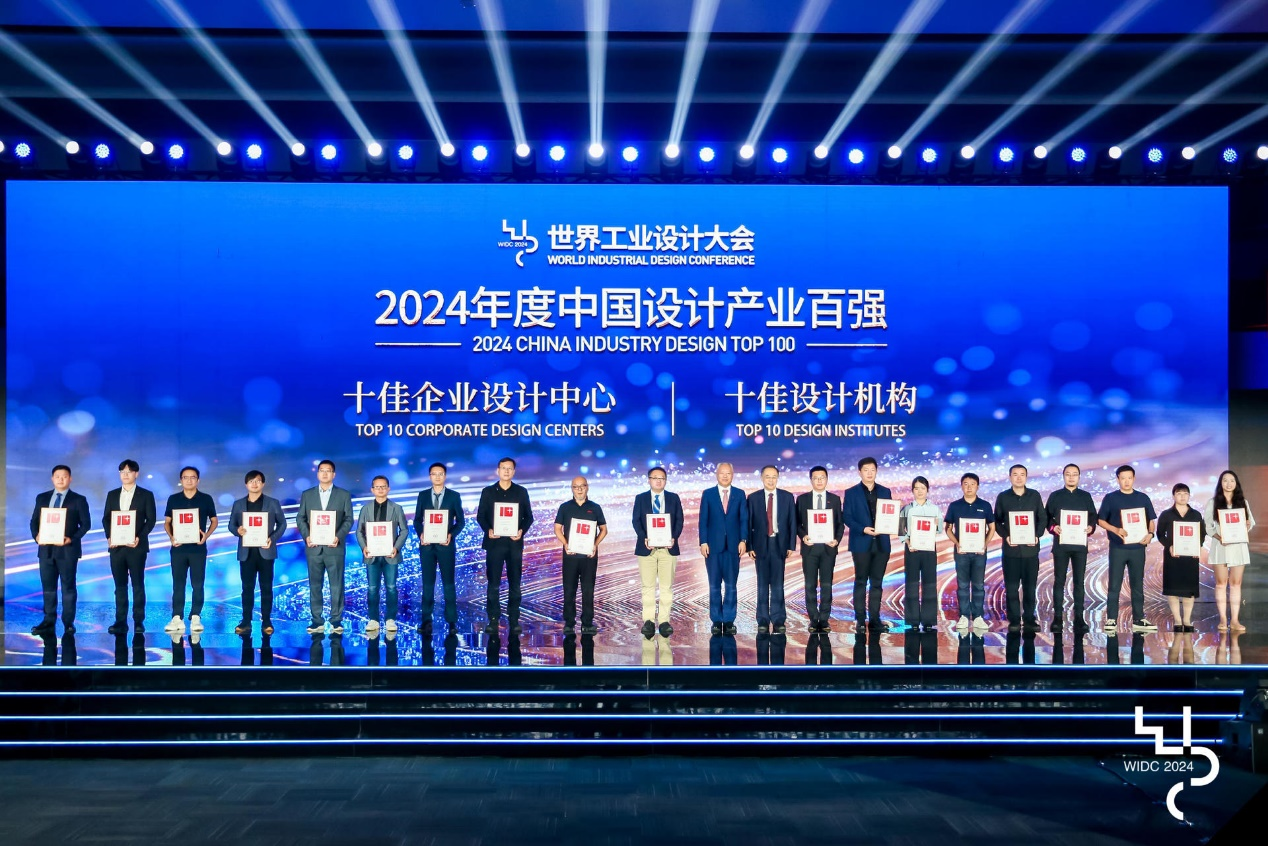 米乐m6科技平台：华帝闪耀2024世界工业设计大会为行业转型升级提供设计创新力量(图2)