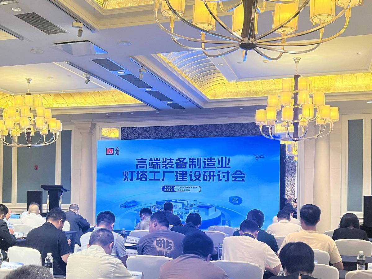 米乐m6科技：立邦亮相2024中国工博会以工业涂装全场景集成解决方案加速产业新质升级(图4)