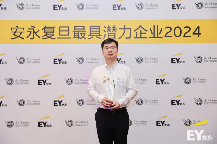 智慧互通（AICT）荣获安永复旦2024企业评选最具潜力企业奖(图2)