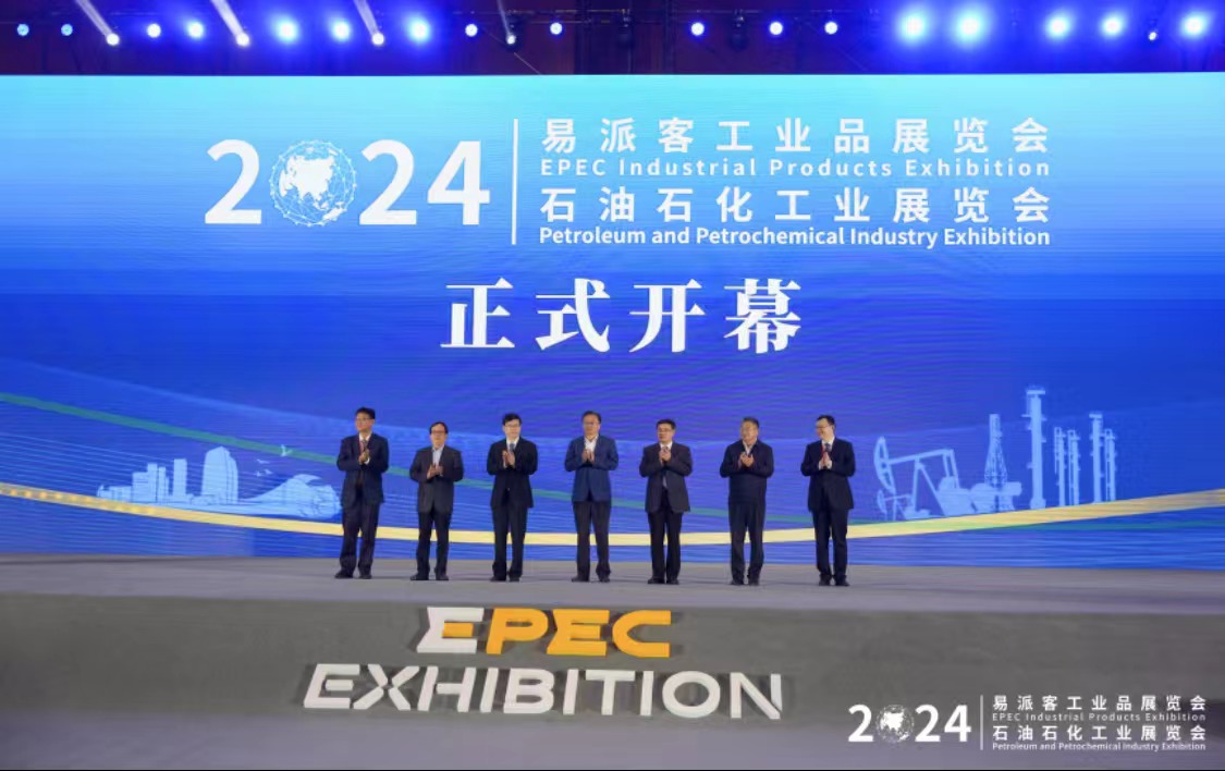 点燃工业创新“火花”——2024易派客工业品展览会在南京举办(图3)