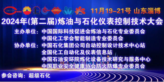 中石化SEI专家：智能化背景下炼化设备全生命周期管理研究！(图8)