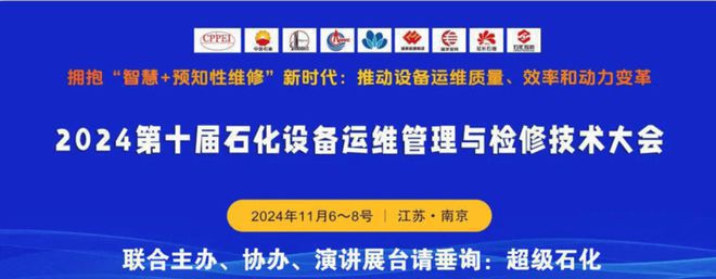 中石化SEI专家：智能化背景下炼化设备全生命周期管理研究！(图3)