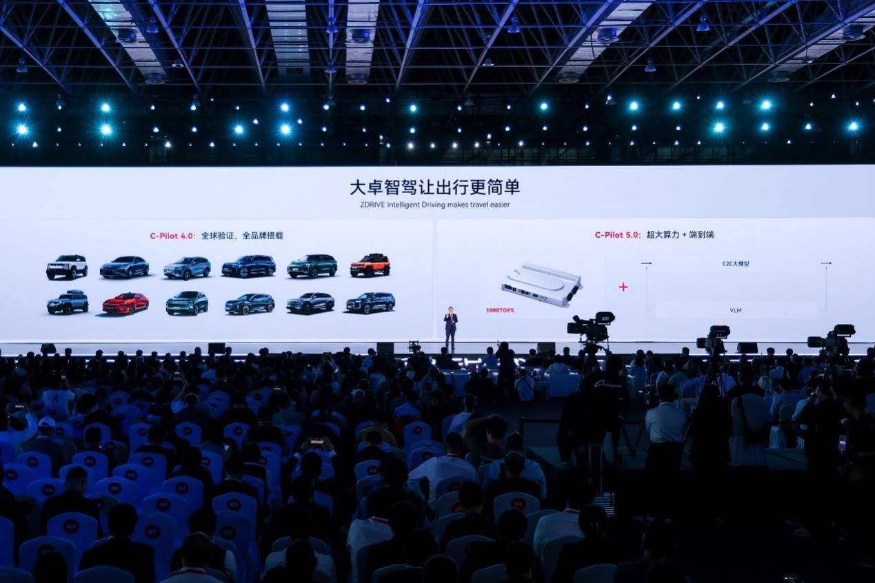 米乐m6科技平台：2024奇瑞全球创新大会全面开创智能化新时代(图4)