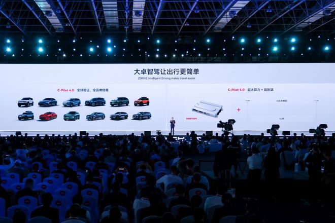 2024奇瑞全球创新大会：聚焦智能化探索前瞻技术(图4)
