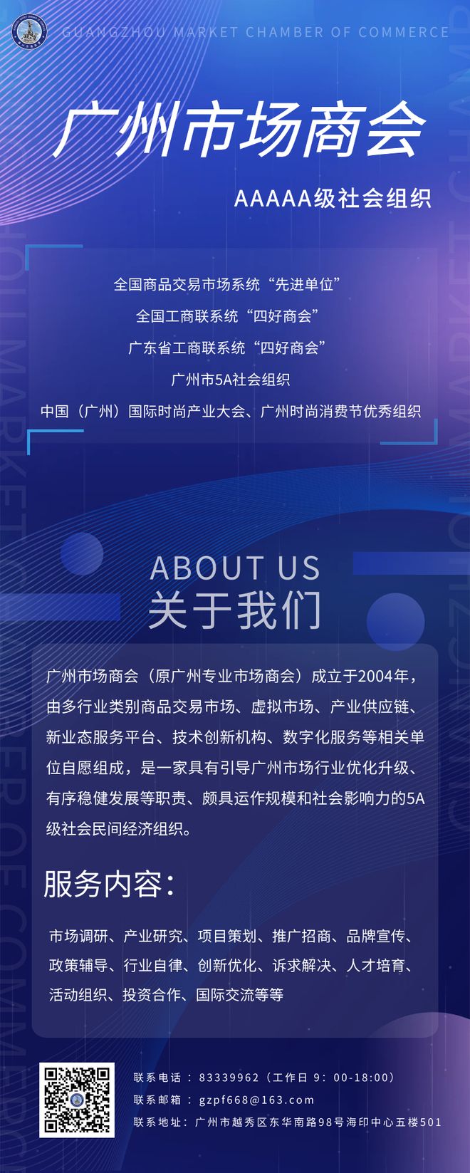 米乐m6：荣誉表彰致景科技入选2024年中国轻工业数字化转型“领跑者”案例名单(图3)