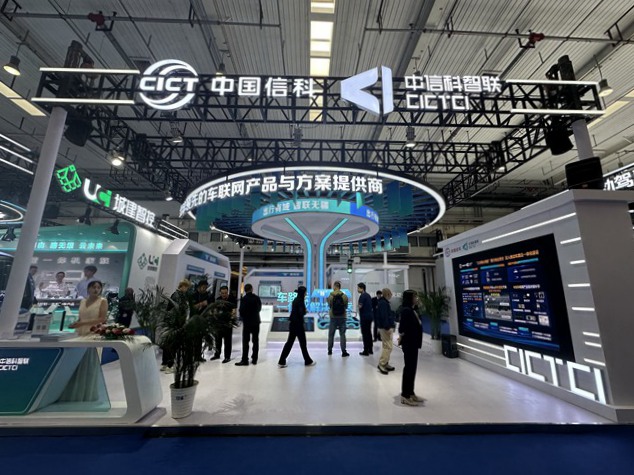 2024世界智能网联汽车大会在北京开幕(图2)