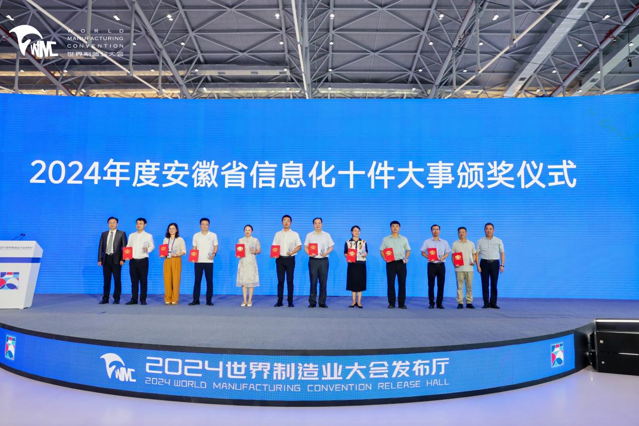 2024年世界制造业大会工业人工智能与“四新经济”专场震撼发布多项成果(图3)