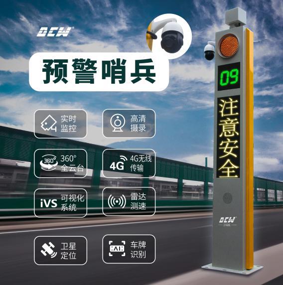 揭秘智能预警哨兵：如何提前预警保障区域交通安全？(图2)
