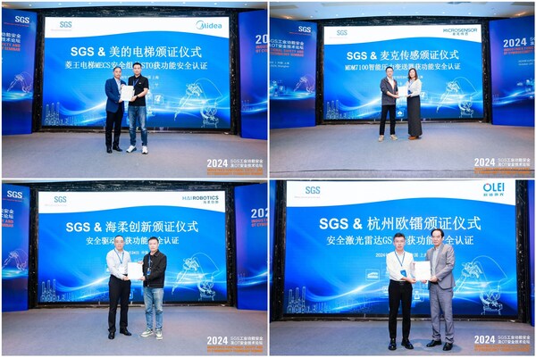 2024SGS工业功能安全及OT安全技术论坛成功举办(图3)