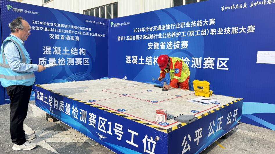 米乐智能科技：2024年安徽省交通运输行业职业技能大赛在合肥举办(图2)