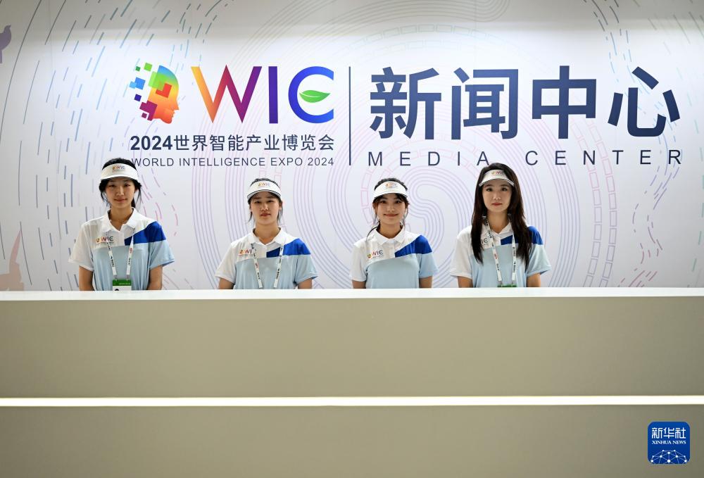 米乐智能科技：2024世界智能产业博览会即将开幕(图2)