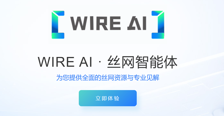 2024安平国际丝网博览会盛大启幕WIREAI智能体引领丝网产业智能化升级(图4)
