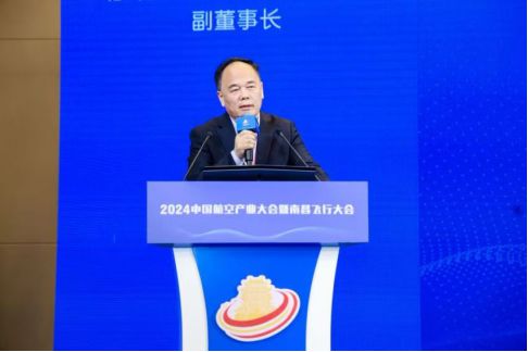 2024中国航空产业大会—城市低空立体交通创新发展论坛顺利召开(图7)