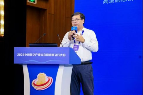 2024中国航空产业大会—城市低空立体交通创新发展论坛顺利召开(图10)