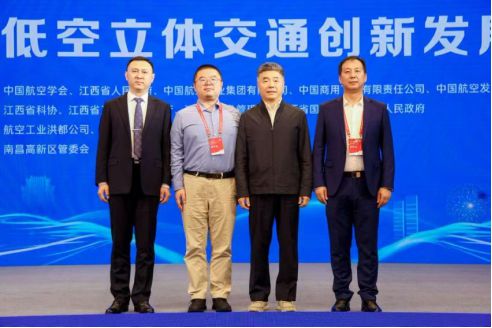 2024中国航空产业大会—城市低空立体交通创新发展论坛顺利召开(图11)