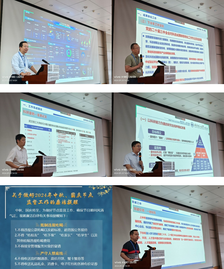【智能交通中心】中心召开2024年下半年工作布置会(图2)