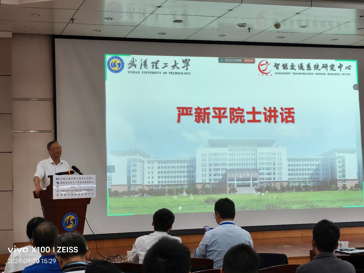 【智能交通中心】中心召开2024年下半年工作布置会(图3)