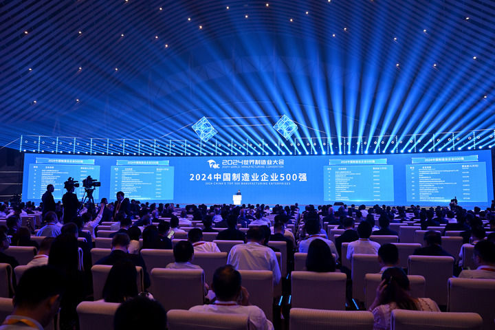智造世界创造美好——2024世界制造业大会观察(图8)