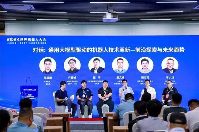 米乐m6科技平台：2024世界机器人大会开幕小雨智造畅想“工业智造”新未来(图2)