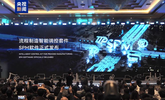2024国家工业软件大会举行聚焦我国工业智能领域热点问题(图3)