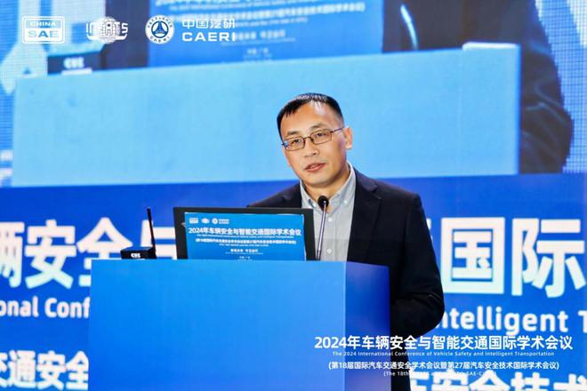 米乐m6科技：2024年车辆安全与智能交通国际学术会议在广州举办(图2)