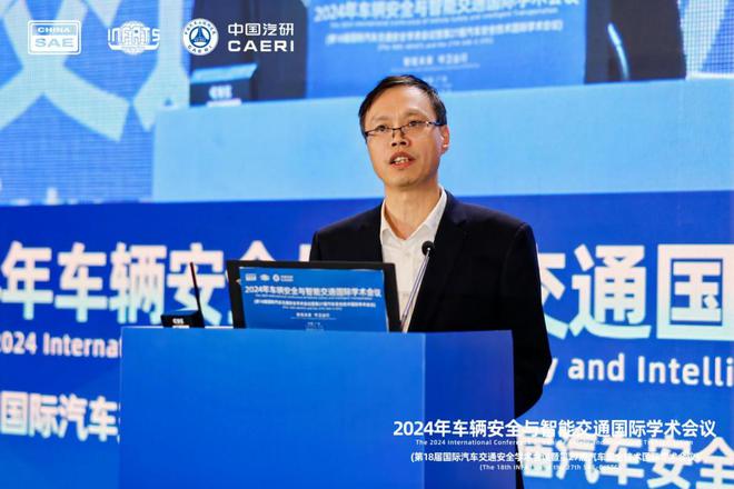 米乐m6科技：2024年车辆安全与智能交通国际学术会议在广州举办(图3)