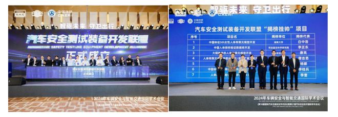 米乐m6科技：2024年车辆安全与智能交通国际学术会议在广州举办(图5)