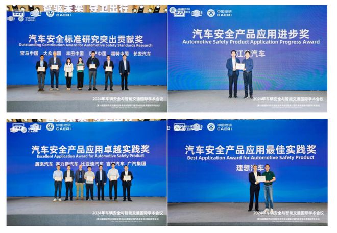 米乐m6科技：2024年车辆安全与智能交通国际学术会议在广州举办(图4)