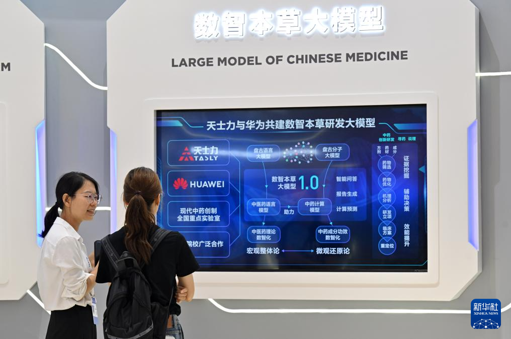 米乐m6科技：2024世界智能产业博览会迎来公众开放日(图3)
