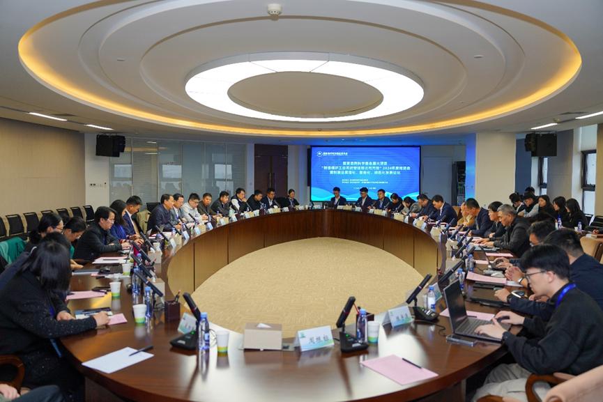 国家自然科学基金重大项目“制造循环工业系统管理理论与方法”2024年度推进会暨制造业高端化、智能化、绿色化发展论坛(图1)