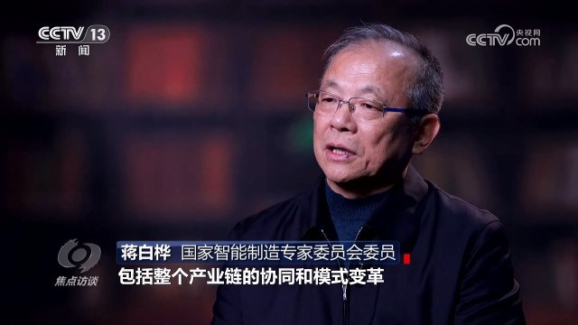 焦点访谈：“灯塔工厂”智造未来(图2)
